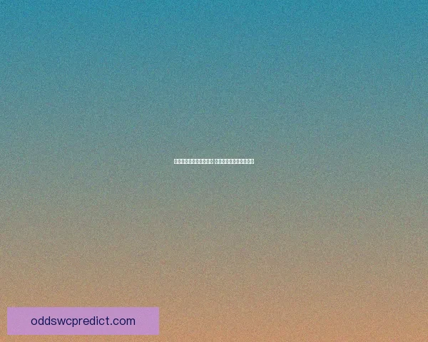 世界杯竞猜游戏规则详解 如何参与并赢取丰厚奖励