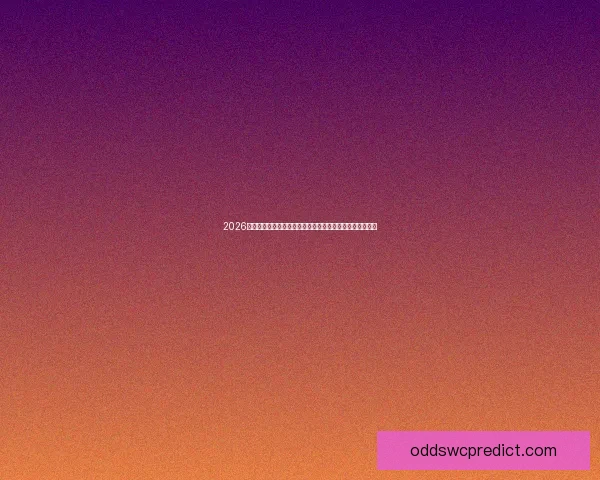 2026世界杯举办地揭秘美加墨三国联合主办赛事前瞻与看点分析