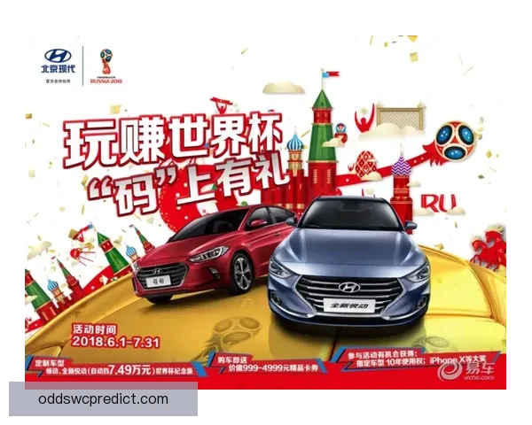 世界杯精彩竞猜平台火热开启，注册即享专属福利活动