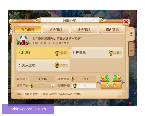 世界杯竞猜高赔率平台推荐助你轻松赢取丰厚奖金秘诀