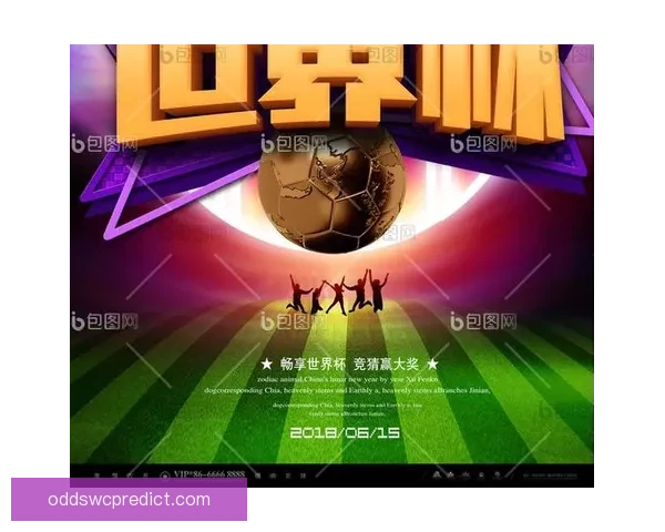 世界杯体育竞猜官网带你畅享激情赛事预测与精彩赢奖机会