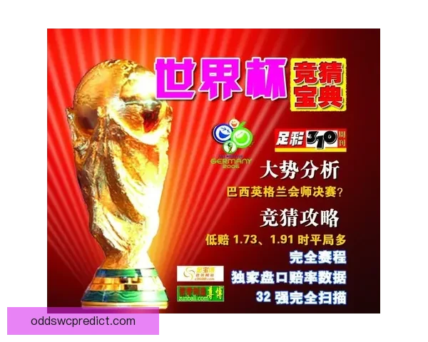 世界杯竞猜稳定平台推荐,让你轻松享受精准投注体验 世界杯竞猜稳定平台推荐,让你轻松享受精准投注体验